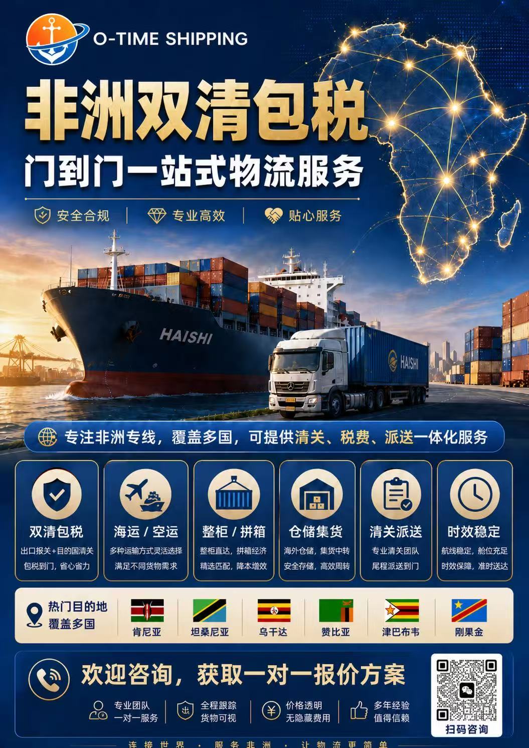 Africa DDP door-to-door logistics — air freight, sea freight, FCL, LCL, warehousing